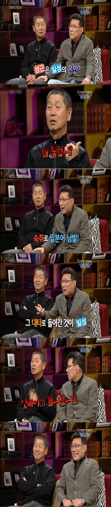 자료 사진. 사진=KBS 2TV '김승우의 승승장구' 방송화면