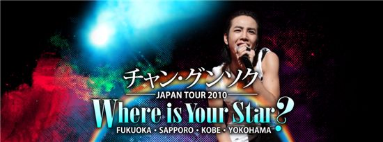 Poster for Jang Keun-suk's fan tour in Japan [Tree J. Company]