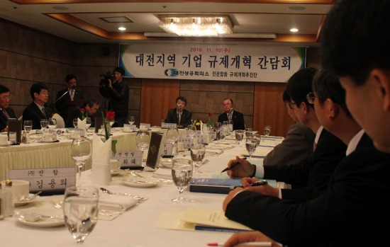 민관합동규제개혁추진단이 10일 대전을 찾아 지역상공인들의 경영 어려움을 듣고 해결책 마련에 나섰다.