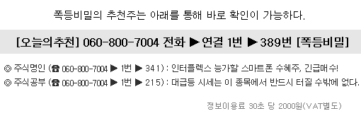 한달 안에 1,000%이상도 급등할 초특급승부주!