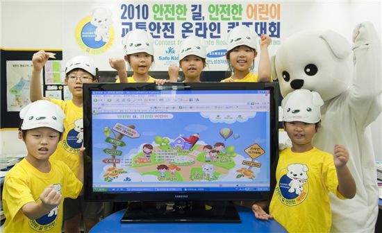 르노삼성 '어린이 교통안전 온라인 퀴즈대회' 성료