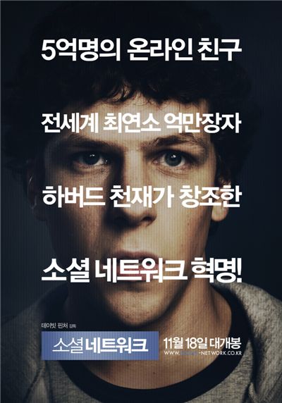 저스틴 팀버레이크, '소셜 네트워크' 이후 가수 중단..'연기 전념'