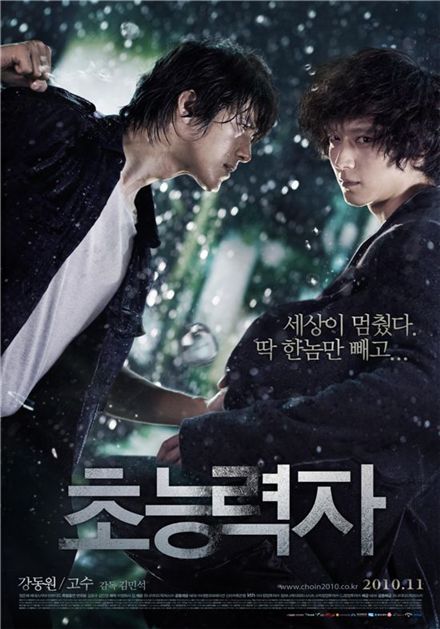 "Haunters" sees highest advance tickets sales for 2010