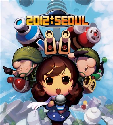 2012서울