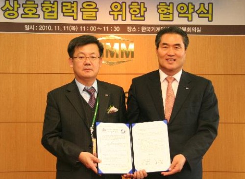 기계硏, 한국남부발전과 협약