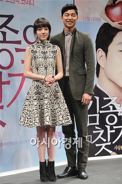 Lim Soo-jung and Gong Yoo [Lee Ki-bum/Asia Economic Daily]