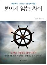 세상에서 가장 힘이 센 운의 비밀을 밝힌다