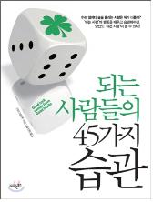 세상에서 가장 힘이 센 운의 비밀을 밝힌다