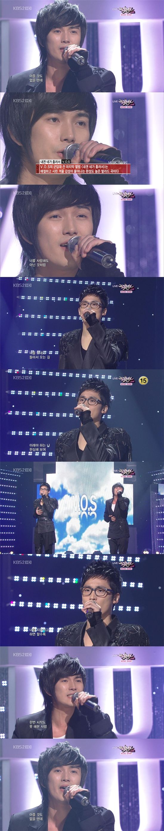 '뮤뱅' V.O.S 김경록, 최현준 軍입대에 생방송中 '눈물'