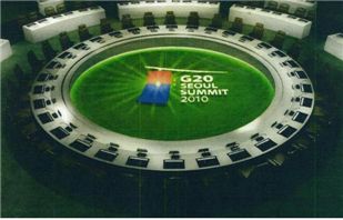 G20 정상회의 테이블 사진 / 행정안전부
