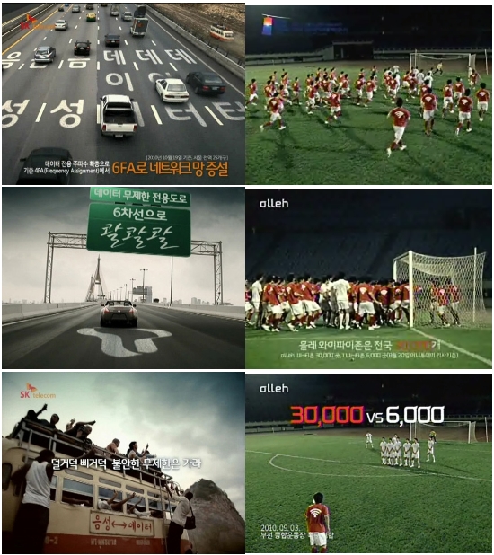 와이파이 광고戰 '6차선 vs 3만개' 