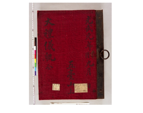 日 궁내청보관 韓도서1205종 반환..6개월 내 반환 '합의'