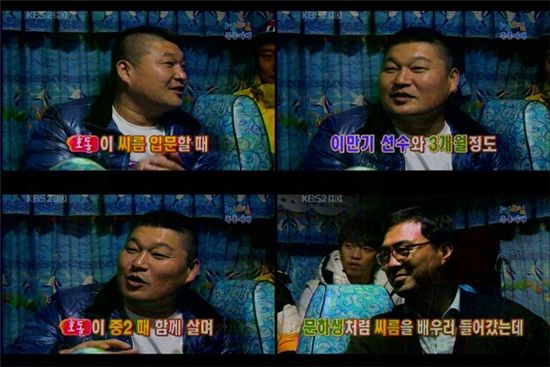 강호동 "중학생때 이만기 사인 받아서 50원에 팔았다" 고백