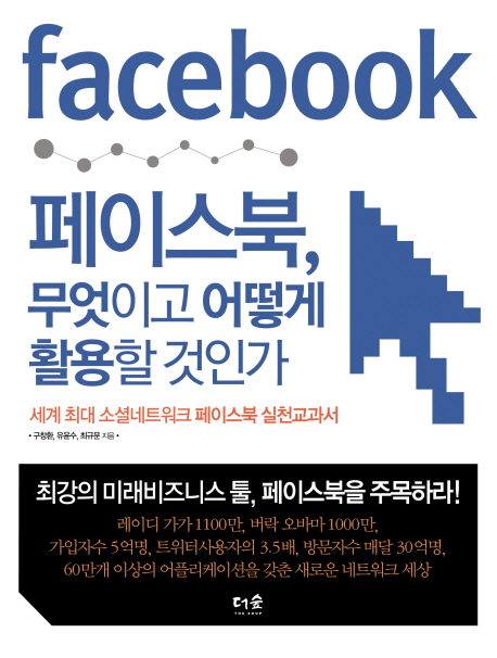 모바일 혁명, 이제 시작이다