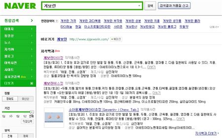 네이버, '지식백과'에 의약품 사전 추가 