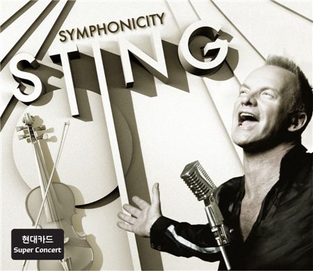 '팝의 거장' 에릭 클랩튼-스팅, 내년 초 잇단 내한공연