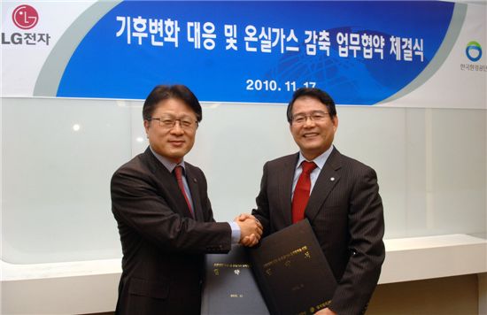 LG전자, 한국환경공단과 녹색성장 협약