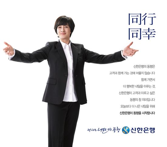 '박칼린 리더십'..신한은행 새 광고모델 등장