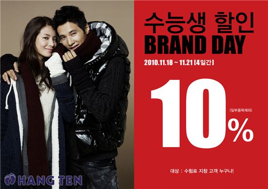 행텐 "수능 끝, 스타일 변신 시작"