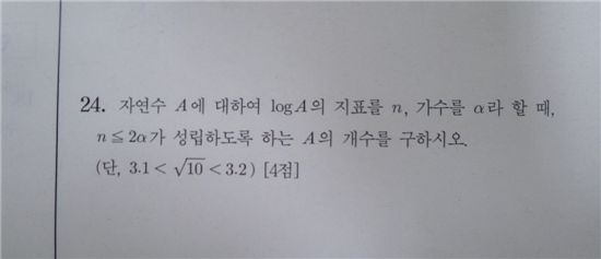 [수능]수리 일부 문항 EBS교재 거의 그대로 출제.. 가형 73%, 나형 80% 연계