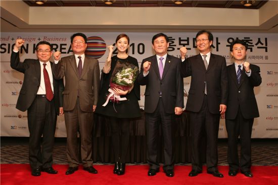 한효주, '디자인 코리아 2010' 홍보대사 위촉