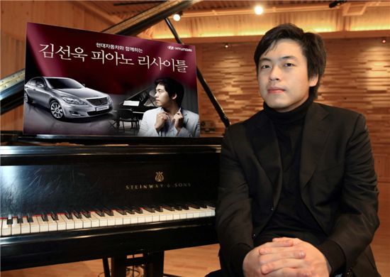 현대차는 오는 27일까지 서울, 대전, 대구 등 전국 6개 도시에서 열리는 ‘피아니스트 김선욱 전국 리사이틀 투어’를 후원하고 2000명의 고객을 초청하는 대규모 문화마케팅을 실시한다.

