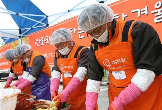 한화, 남영선 사장 임직원과 김장 나누기 봉사