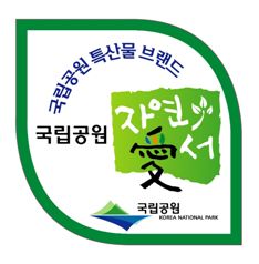 '국립공원 자연愛서' 지역특산품 지원에 나선다