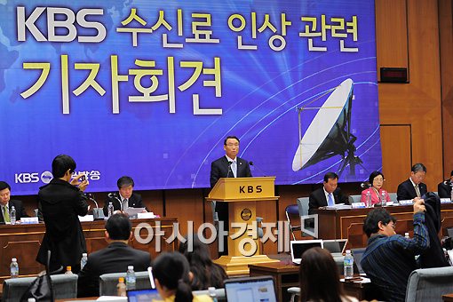 김인규 KBS 사장 "수신료 인상으로 100% 디지털 시청 약속"