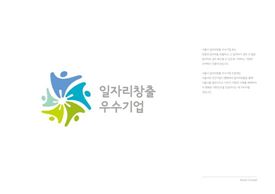 서울시, 일자리창출 우수 중소기업.. 전폭적 지원