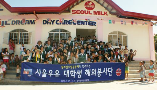 서울우유, 대학생 해외자원봉사단 필리핀 파견