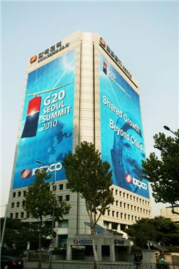 주요 20개국(G20) 서울정상회의 기간을 전후에 G20 의 성공적 개최를 기원하고 KEPCO의 브랜드를 세계에 알리기 위한 대형걸개그림을 걸어놓은 한국전력의 삼성동 본사 사옥
