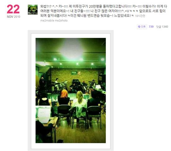 Post from 2NE1 member Sandara Park [Official Sandara Park me2today]