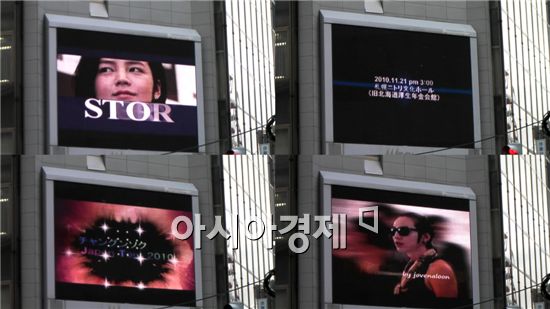 장근석 일본 투어 두번째 공연 '삿포로', '대박'