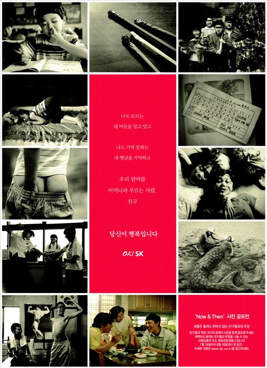 [광고대상]'행복한 마음은 행복한 관계에서 비롯된다' 