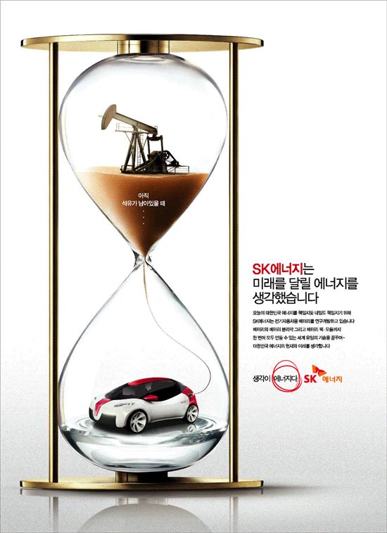 [광고대상]"대한민국 에너지의 현재와 미래를 만들다"