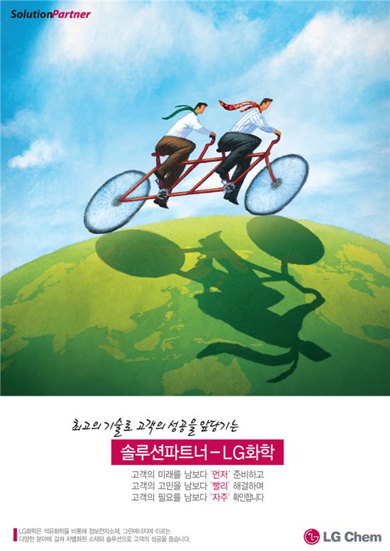 [광고대상]최고의 기술로 고객의 성공을 앞당기는 솔루션 파트너