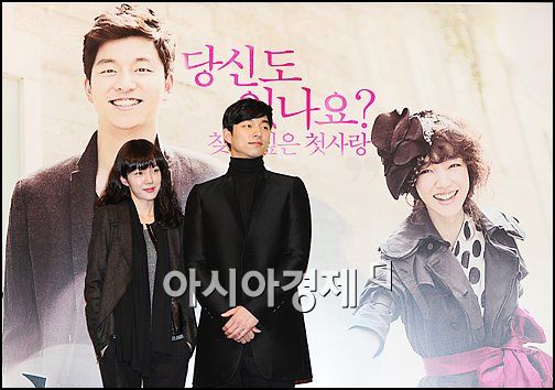 [포토]임수정-공유 '잘 어울리죠?'