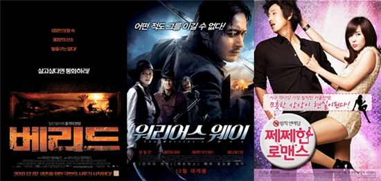 스릴러-웨스턴-로맨스, 12月극장가 3色장르 열전