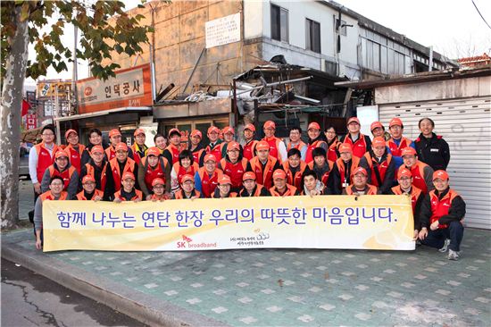 SK브로드밴드가 연탄, 김장, 무료 급식 등 사회공헌 캠페인을 전개한다. 