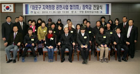 박홍섭 마포구청장과 장학생들.