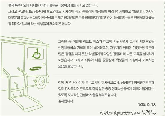 삼성CEO 감동봉사 스토리 2題..연탄과 리프트카