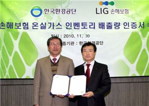 LIG손해보험은 30일 보험업계 최초로 구축한 '온실가스 인벤토리'가 한국환경공단으로부터 시스템의 공정성과 객관성에 대한 공식 인증서를 취득했다. LIG손해보험 이중삼 인사총무담당 상무(오른쪽)와 한국환경공단 윤용문 기후대기본부장이 포즈를 취하고 있다. 