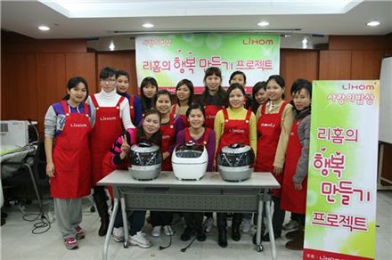 리홈, '다문화가정 사랑의 밥상' 행사 개최