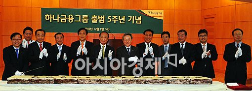 [포토] 5주년 기념식 갖는 하나금융지주