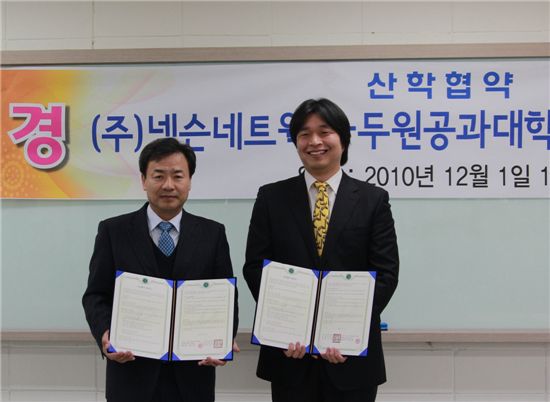 1일 넥슨네트웍스 운영사업부 신원석 부서장(오른쪽)과 두원공과대학 김병진 총장이 산학협력 협정을 체결하고 있다.