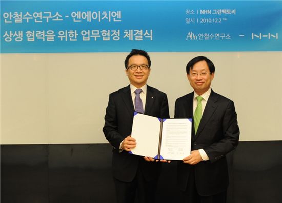 2일 김홍선 안철수연구소 대표(왼쪽)와 김상헌 NHN 대표가 상생협력을 위한 MOU를 체결하고 있다.