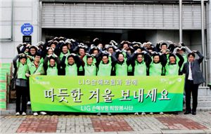 LIG손해보험 김우진 사장을 비롯 회사 임원들이 2일 서울 강남 저소득 가정을 방문, 따뜻한 겨울나기 봉사활동을 펼쳤다.