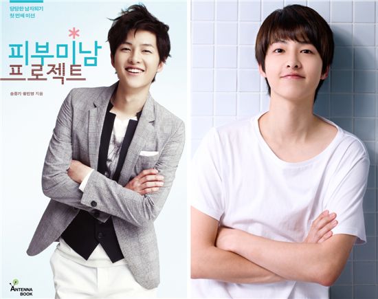 Song Joong-ki book on facial grooming to go on sale in Taiwan