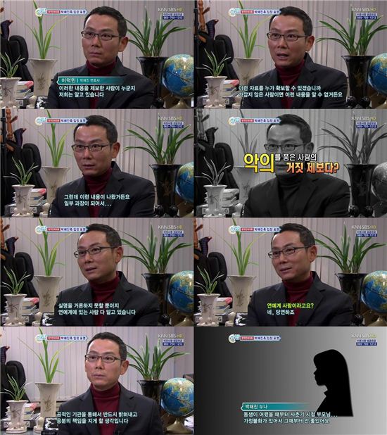 '병역논란' 박해진 측 "악의적 거짓제보 때문" 음모론 제기